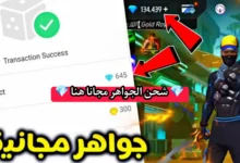 💎 شحن الجواهر مجانا هنا 💎 https www youtube com watch v eqkjw2c4hlu