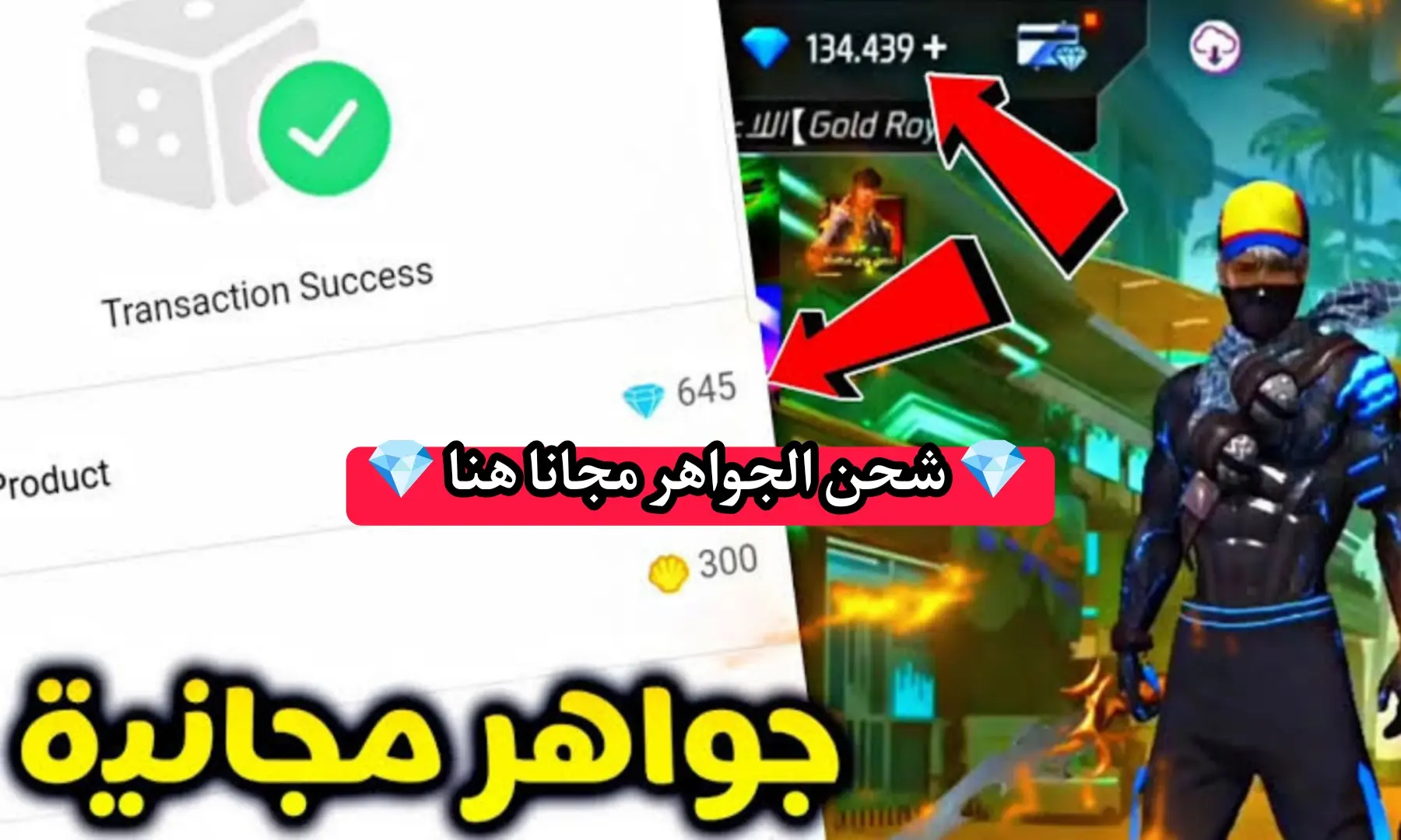 💎 شحن الجواهر مجانا هنا 💎 https www youtube com watch v eqkjw2c4hlu